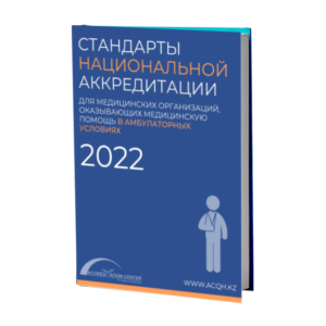 Амбулаторные условия